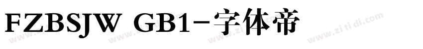 FZBSJW GB1字体转换